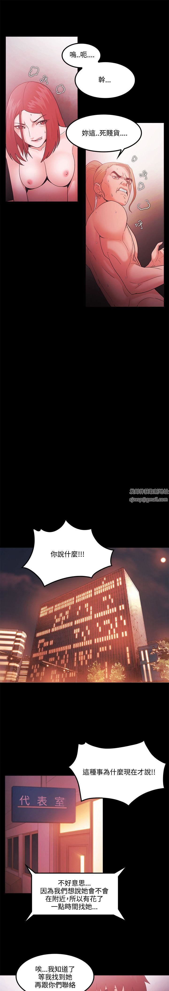 Loser第66话