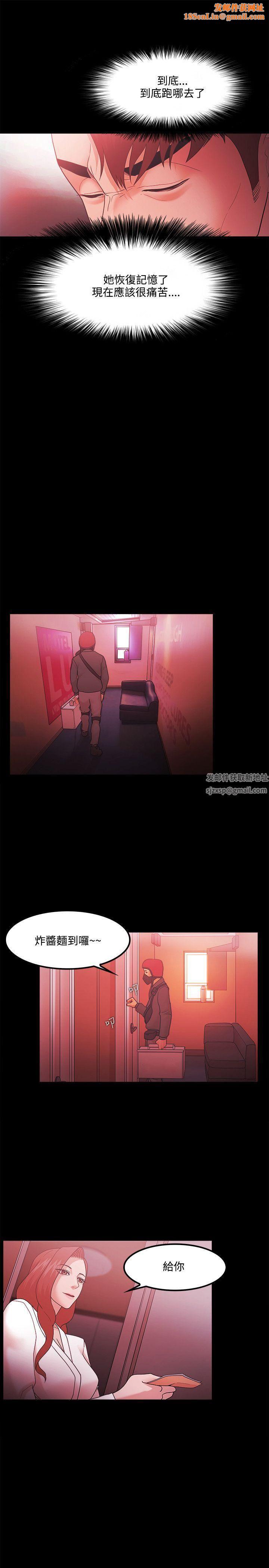 Loser第66话