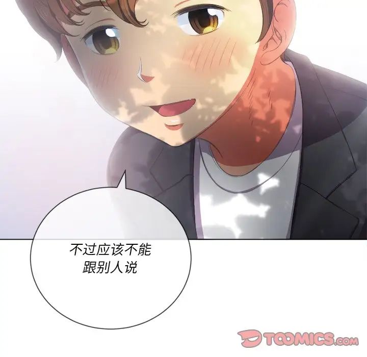 难缠小恶女第34话