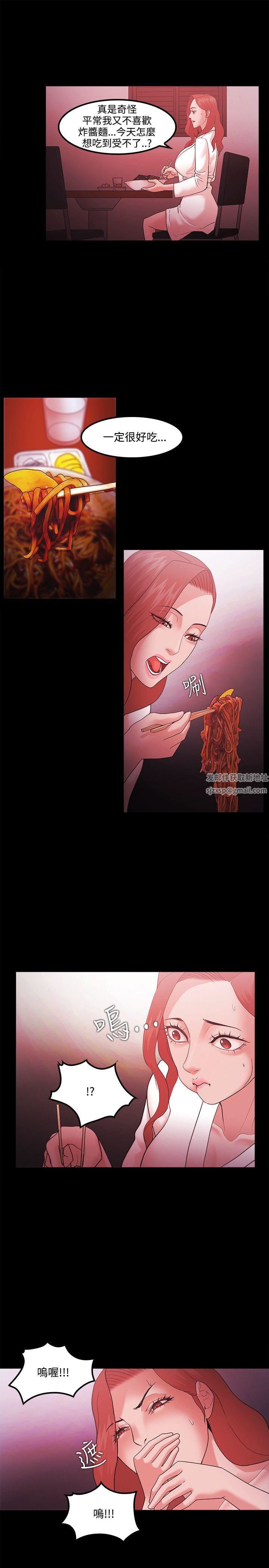 Loser第66话