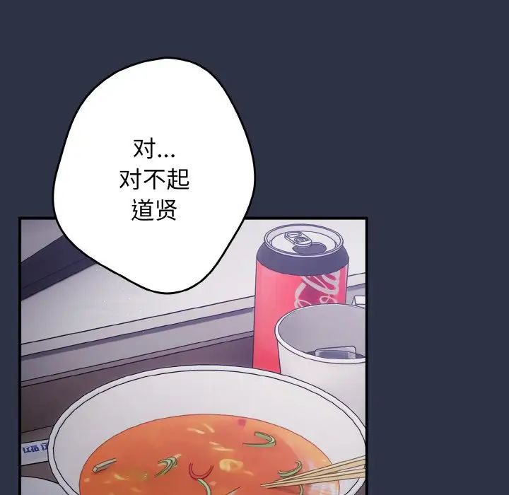 遊戲規則我來定第38話