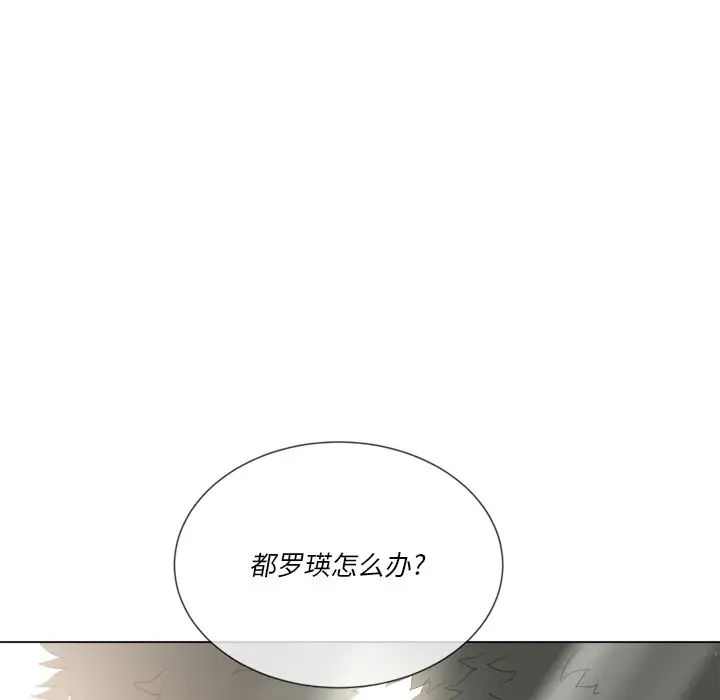難纏小惡女第34話