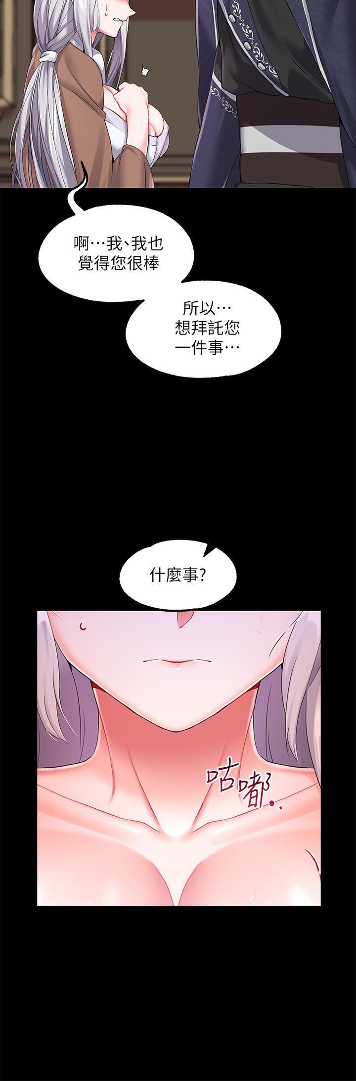 调教宫廷恶女第19话-用肉棒狠狠调教玩物
