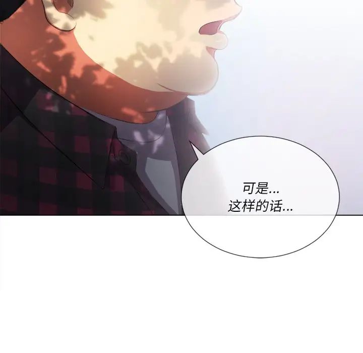 难缠小恶女第34话