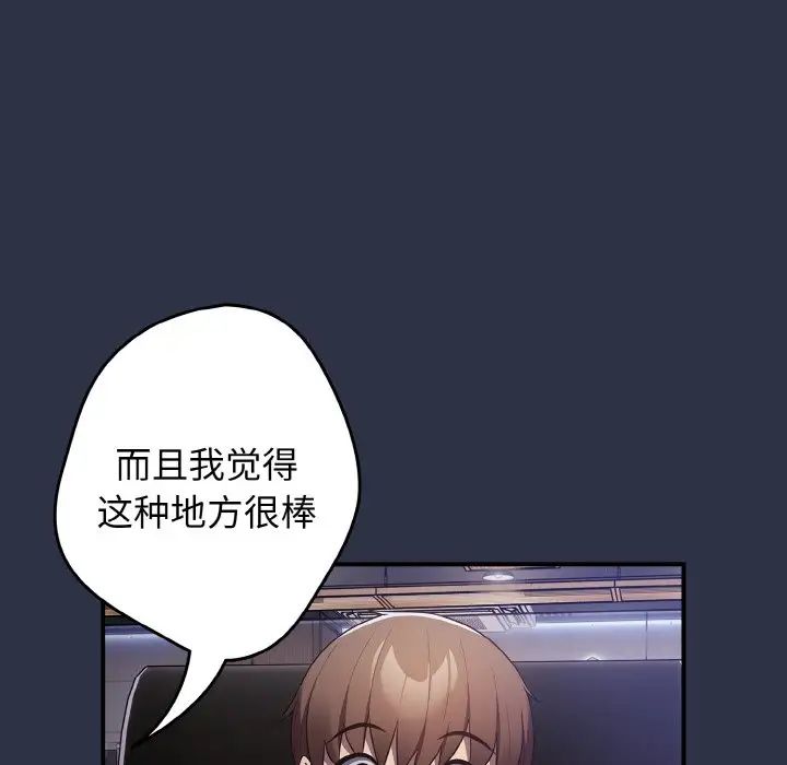 游戏规则我来定第38话
