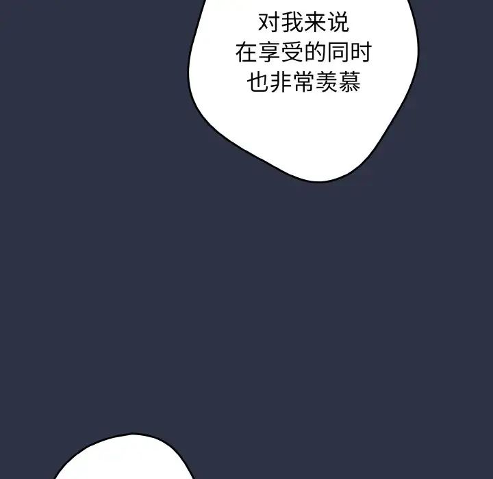 《游戏规则我来定》第38话