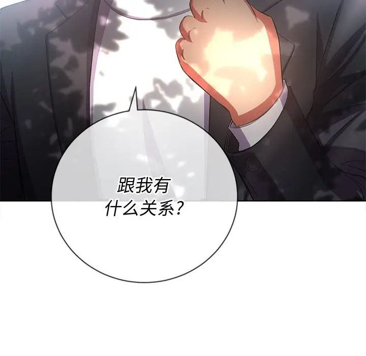 难缠小恶女第35话