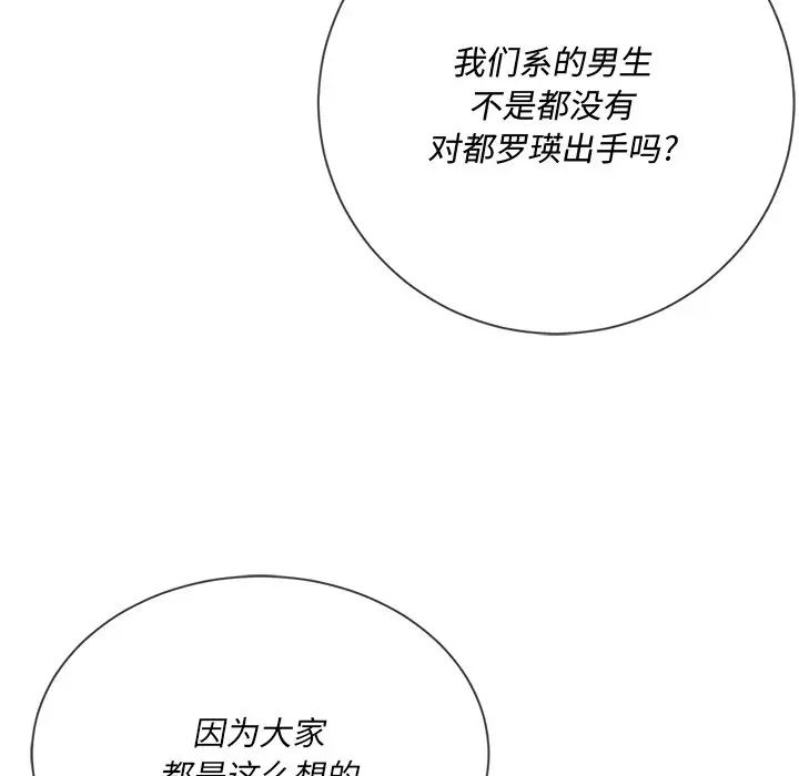 難纏小惡女第35話