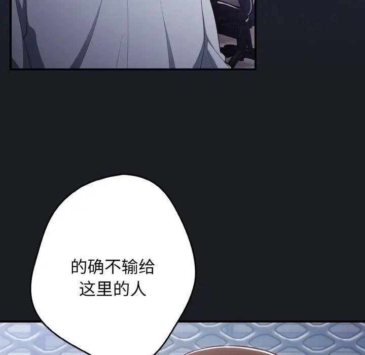 遊戲規則我來定第38話