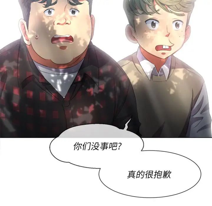 難纏小惡女第35話