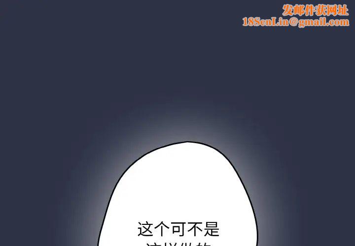 遊戲規則我來定第39話