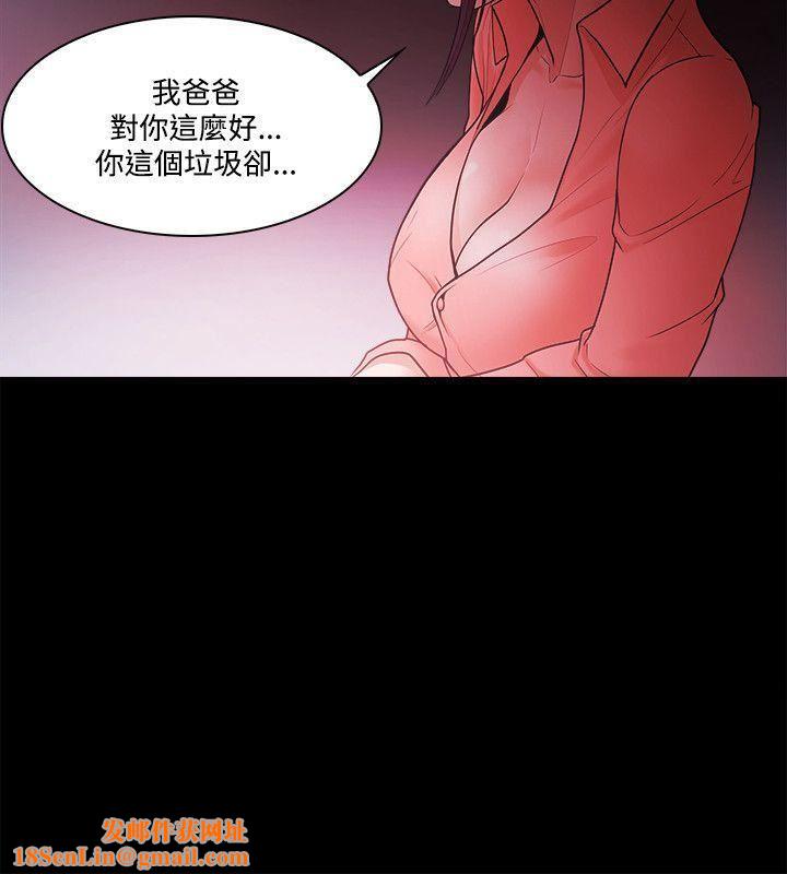 Loser第67话