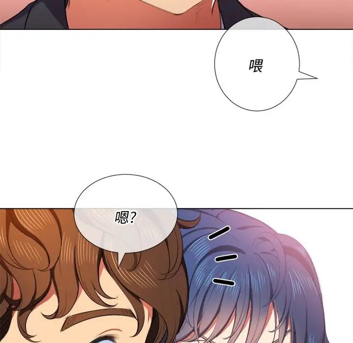 難纏小惡女第35話