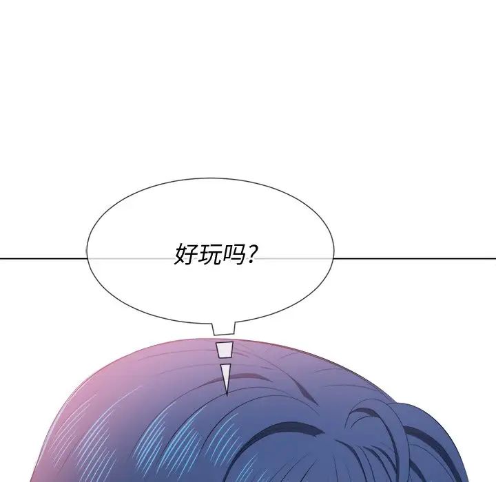 難纏小惡女第35話