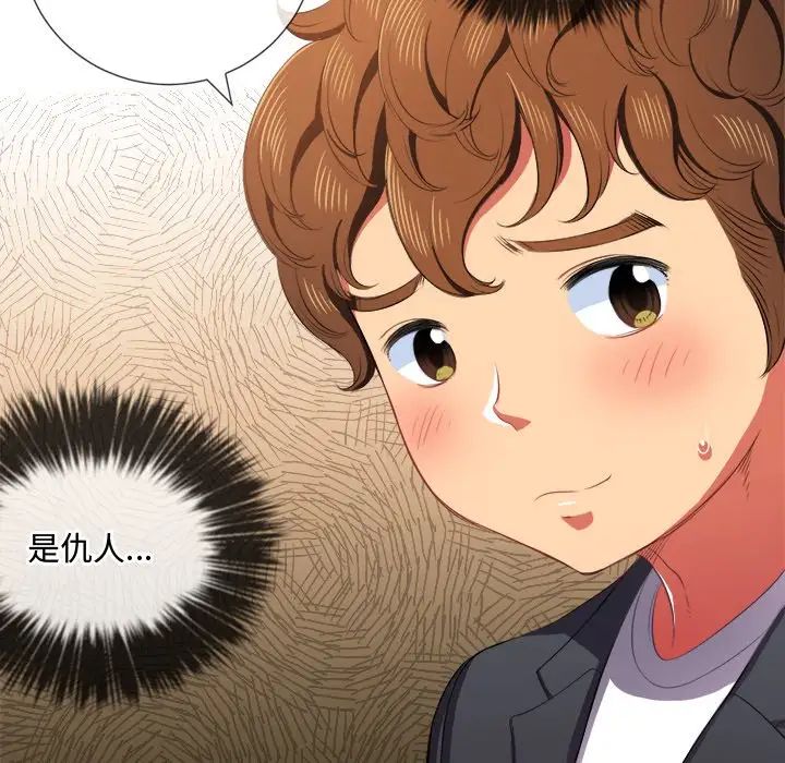 难缠小恶女第35话