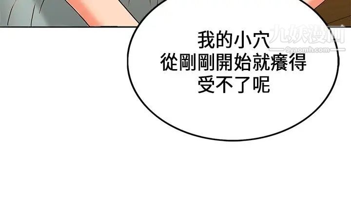 30cm立约人第20话-申请决斗