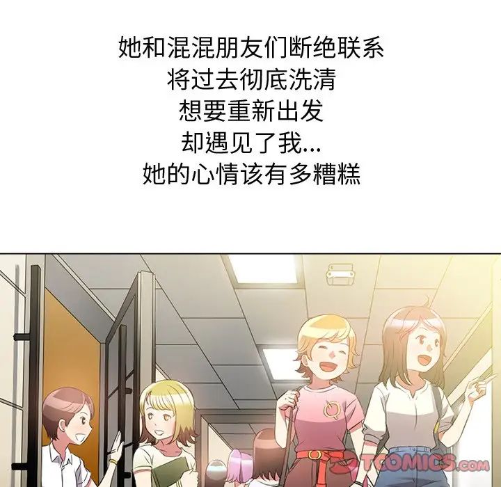 《难缠小恶女》第35话