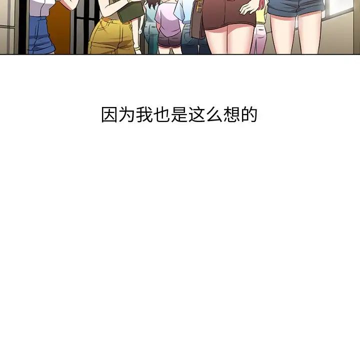 难缠小恶女第35话