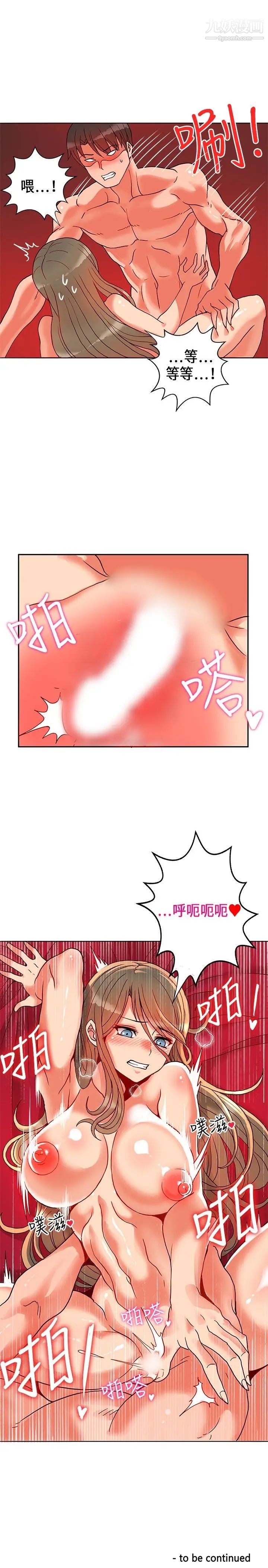 30cm立约人第20话-申请决斗