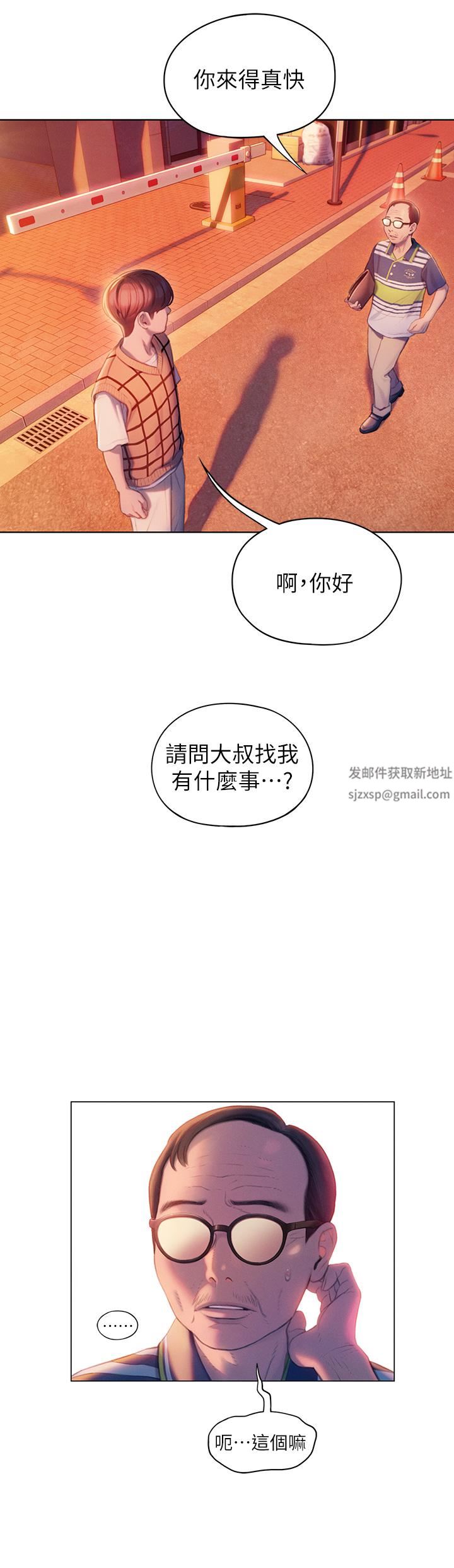 恋爱大富翁第23话-无法隻靠肉体满足的关系