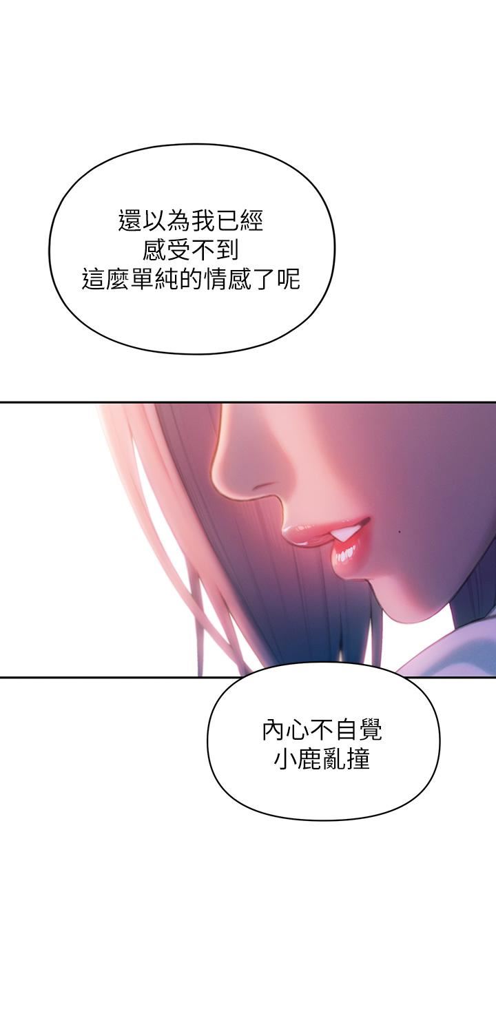 恋爱大富翁第23话-无法隻靠肉体满足的关系
