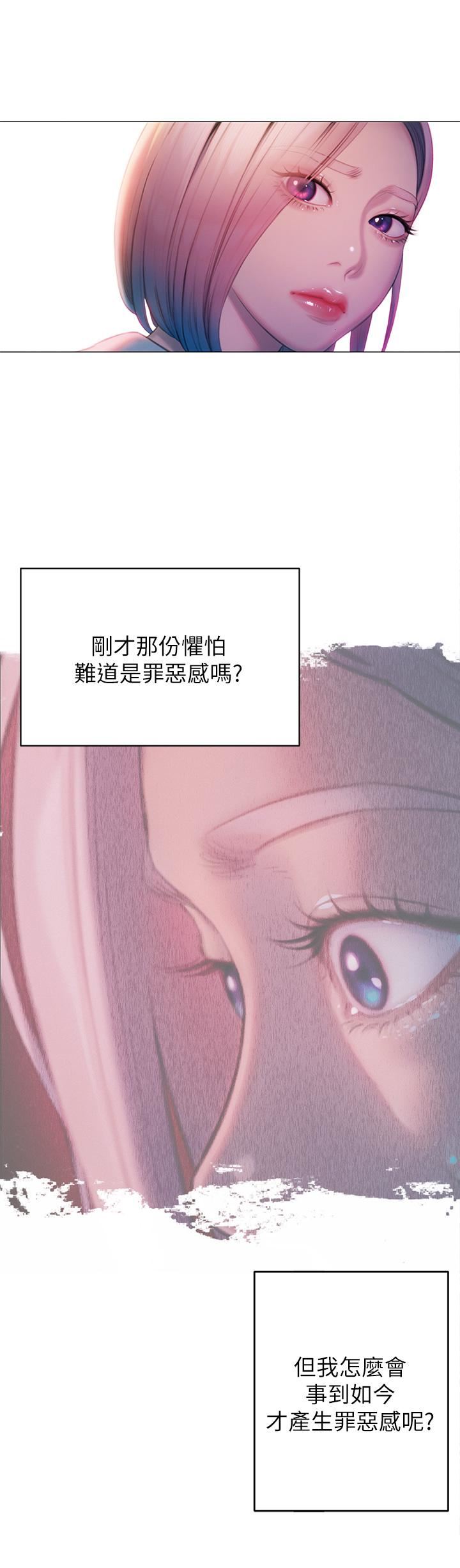 戀愛大富翁第23話-無法隻靠肉體滿足的關系