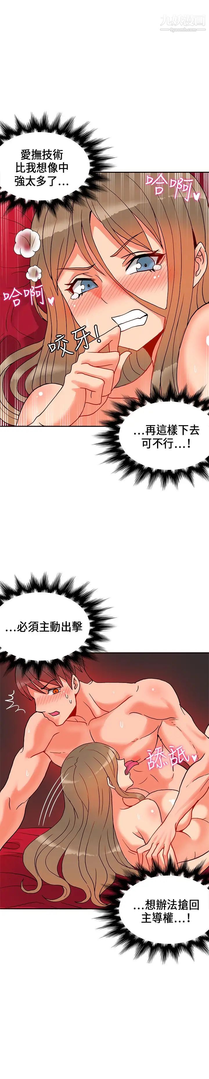 30cm立约人第21话-反击