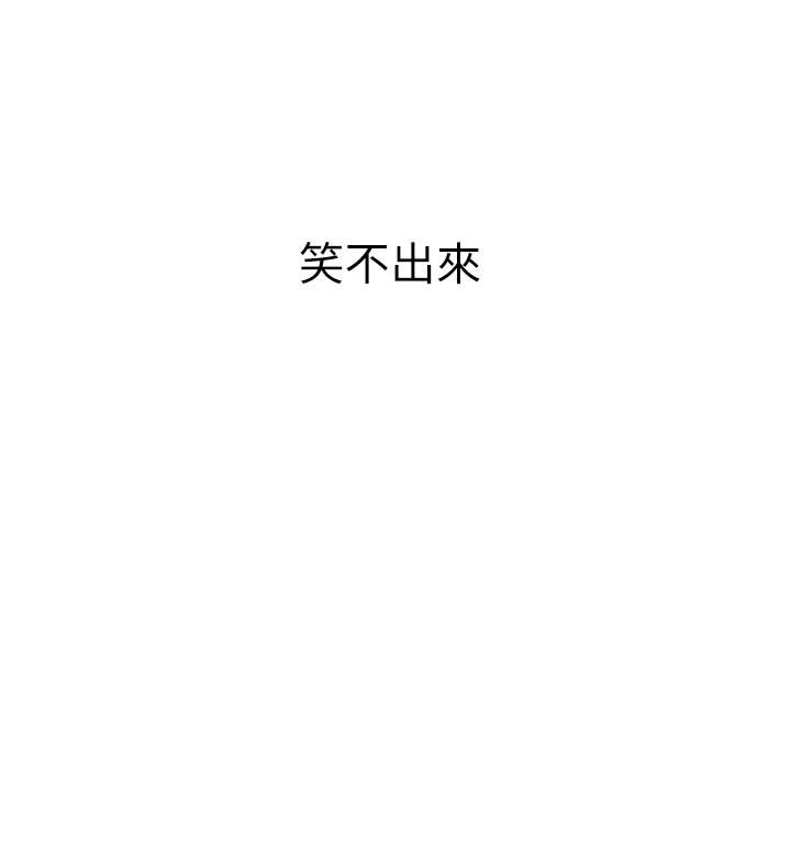 恋爱大富翁第23话-无法隻靠肉体满足的关系