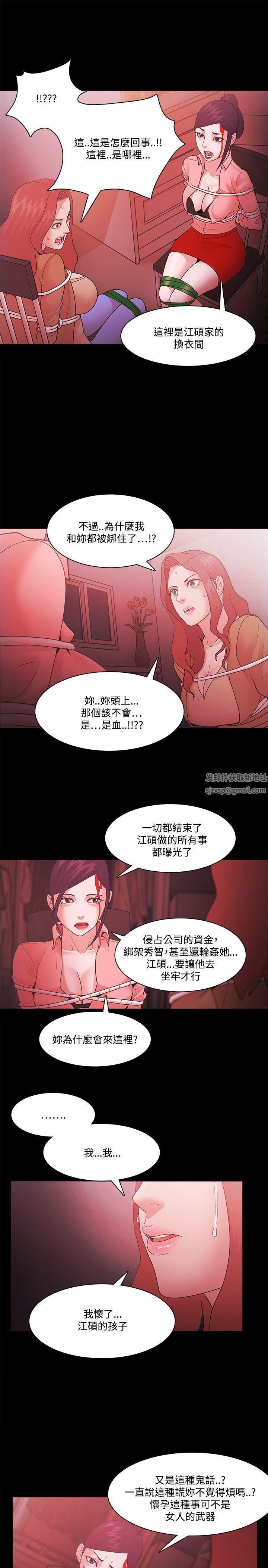 Loser第69话
