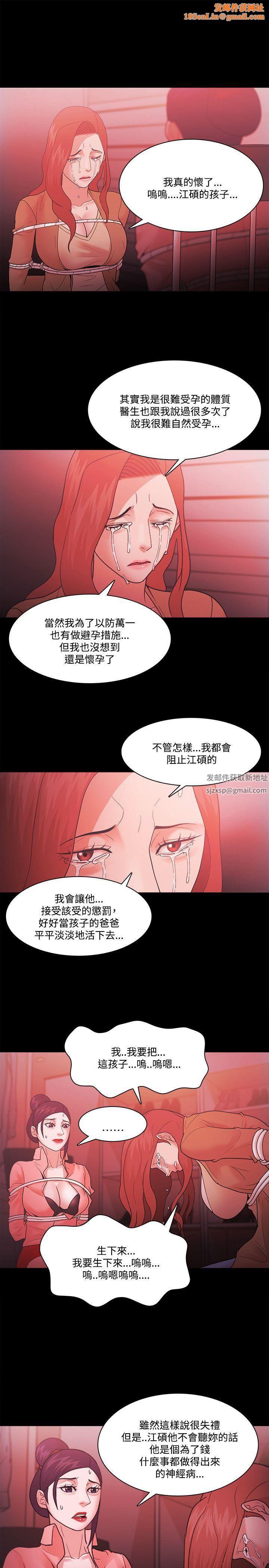 Loser第69话