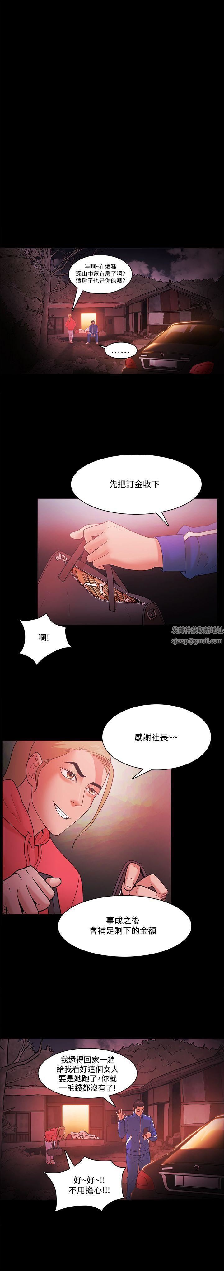 Loser第69话