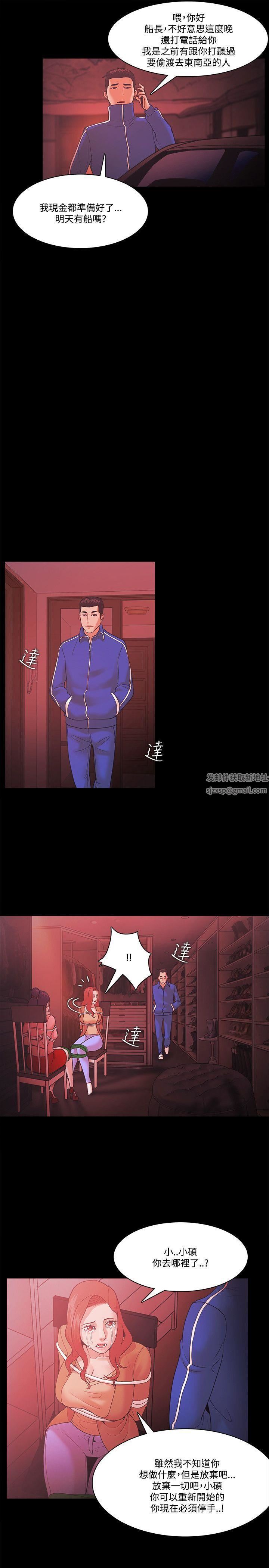 Loser第69话