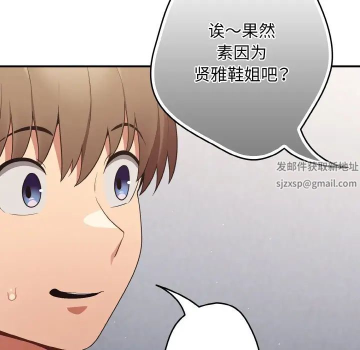 遊戲規則我來定第39話