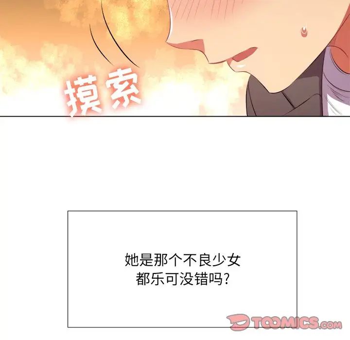 难缠小恶女第35话