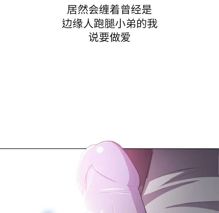 难缠小恶女第35话