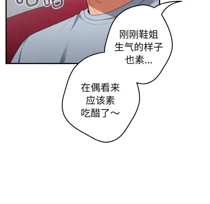 遊戲規則我來定第39話