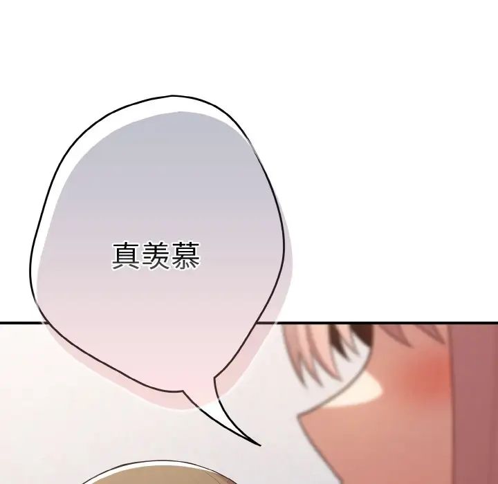 《游戏规则我来定》第39话