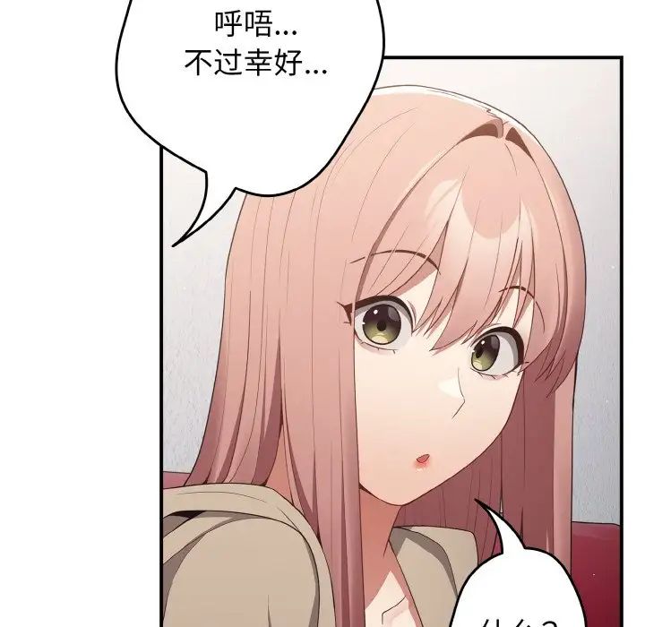 《游戏规则我来定》第39话