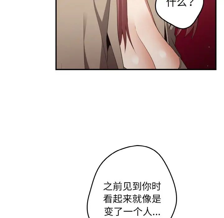 《游戏规则我来定》第39话