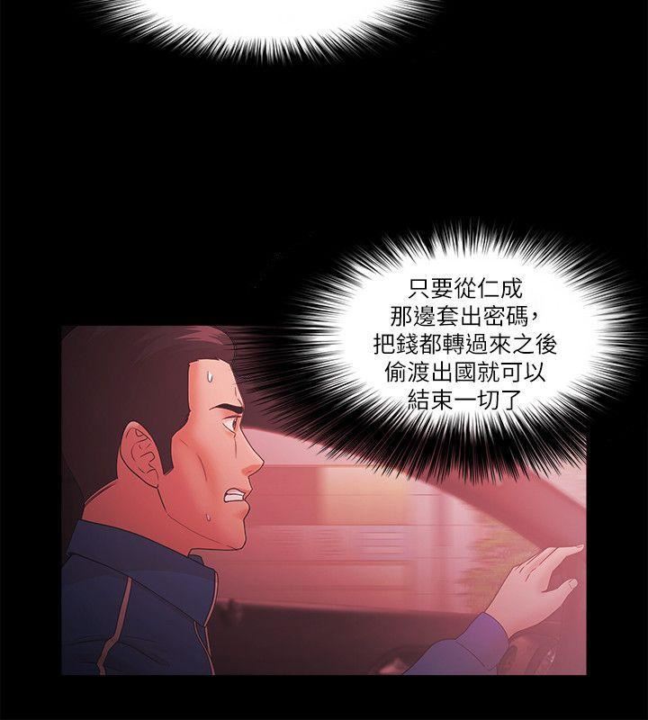 Loser第70話