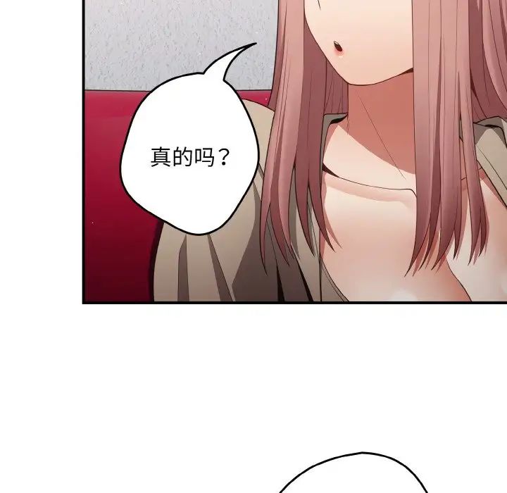 游戏规则我来定第39话