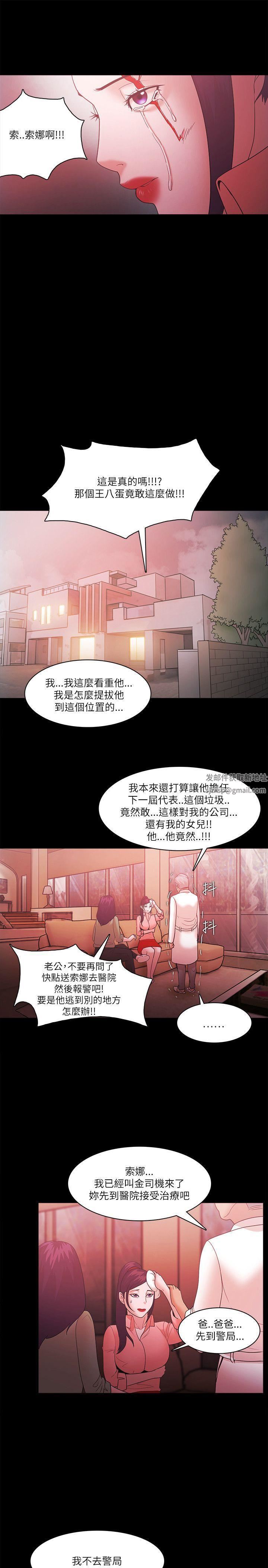 Loser第70話