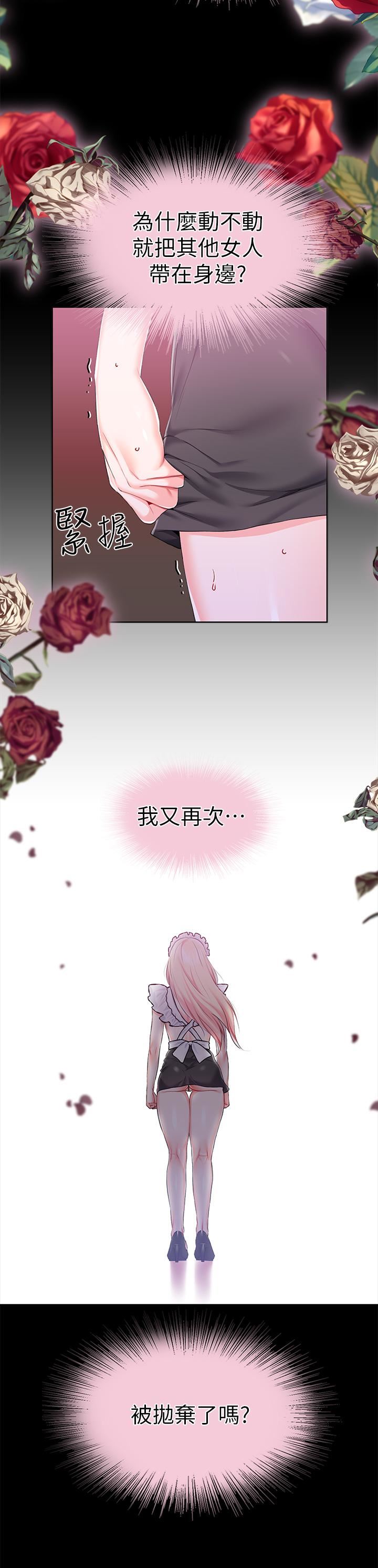 調教宮廷惡女第21話-自願當主人的洩慾工具