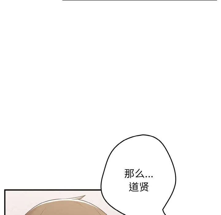 遊戲規則我來定第39話