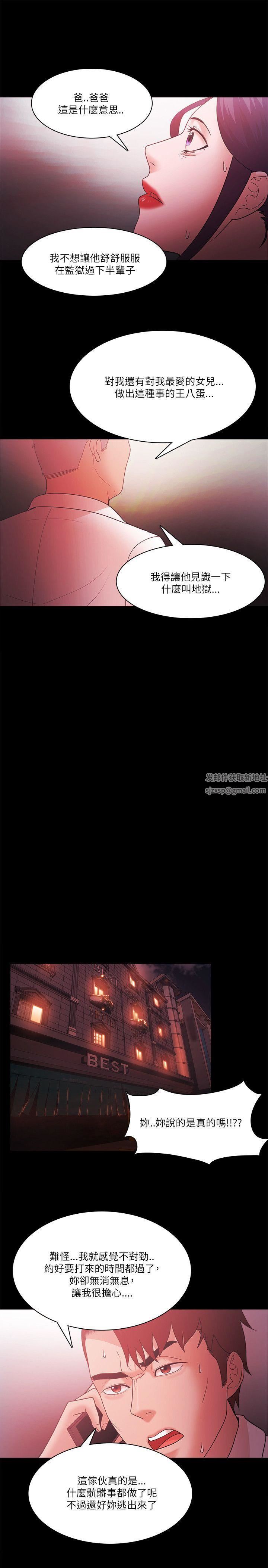 Loser第70話