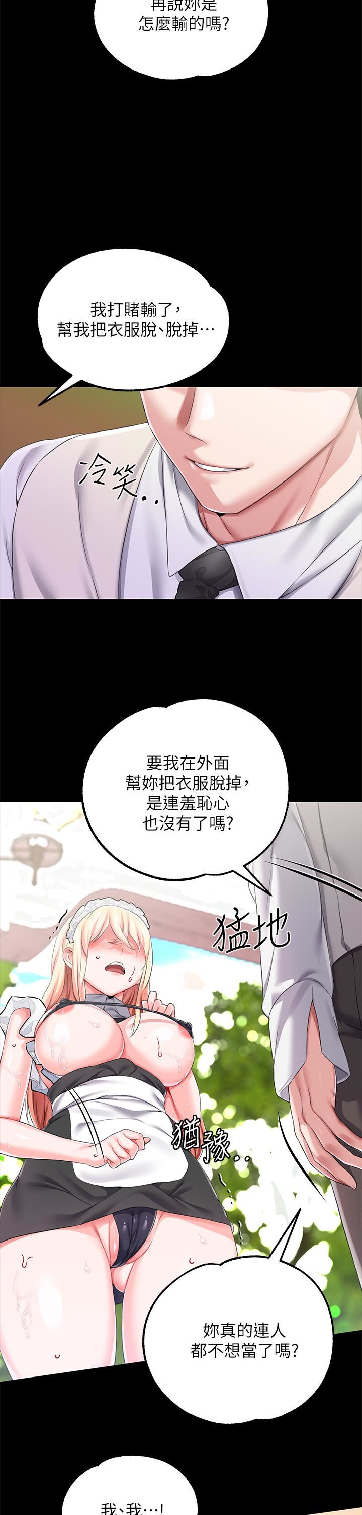 调教宫廷恶女第21话-自愿当主人的洩慾工具