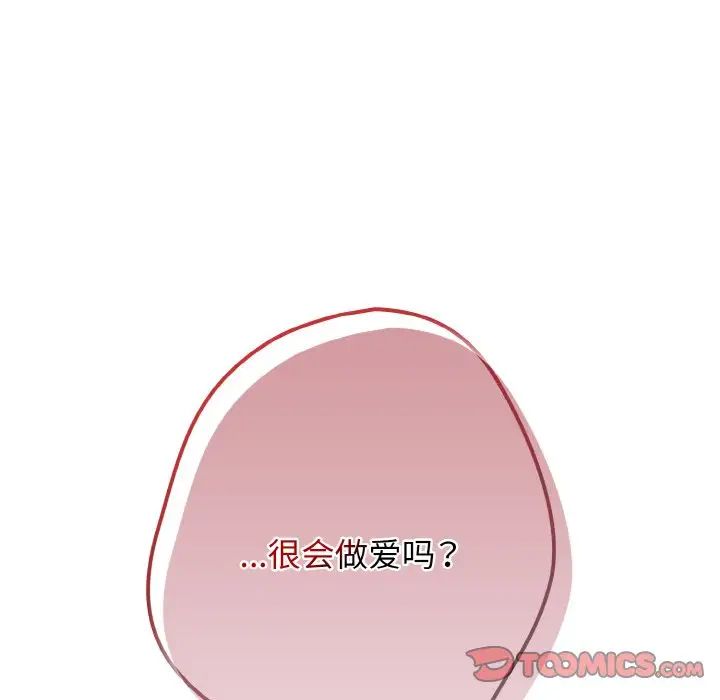 遊戲規則我來定第39話