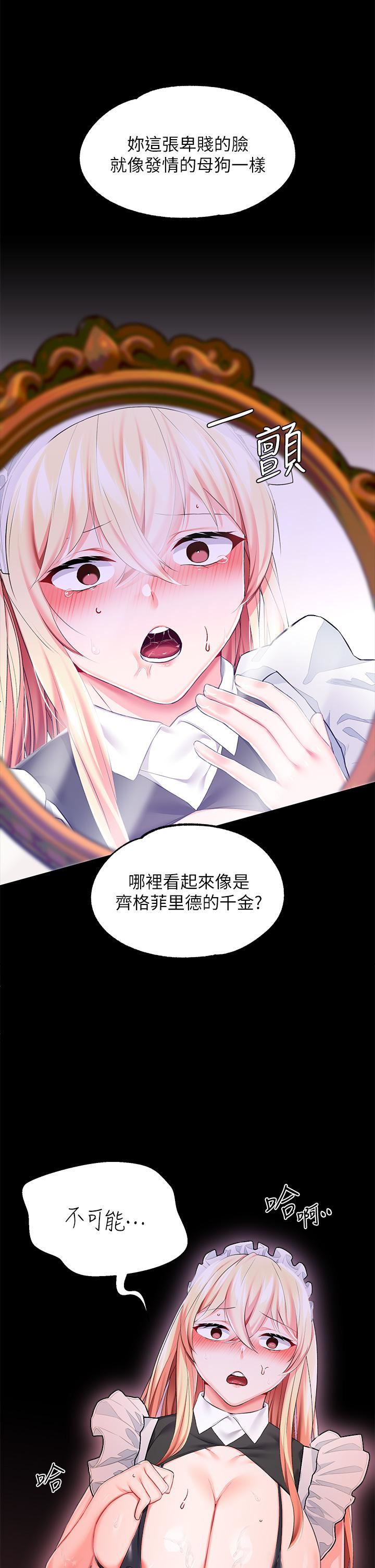 调教宫廷恶女第21话-自愿当主人的洩慾工具