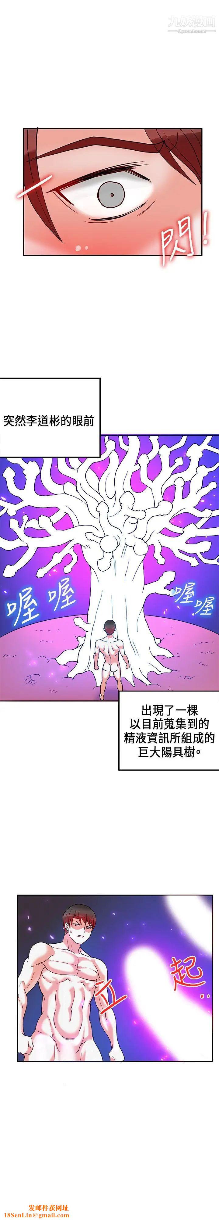 30cm立约人第22话-以彼之道还施彼身