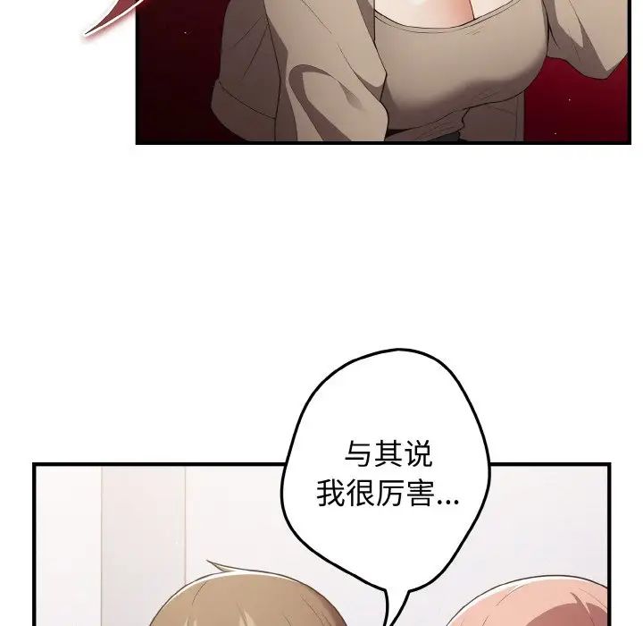 遊戲規則我來定第40話